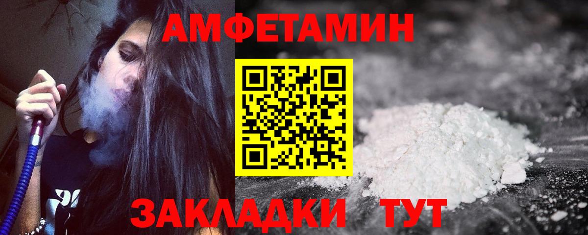 Амфетамин Розовый  АМФЕТАМИН  АМФ  Маркс  Вход с VPN 