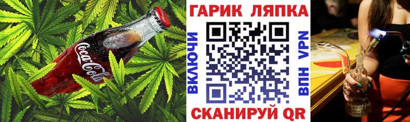 Еда ТГК конопля Маркс