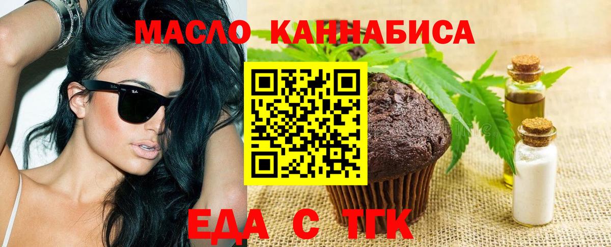 Cannafood конопля  Вход с VPN  Маркс 