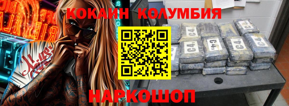 Маркс  КОКАИН FishScale  Cocaine 97%  Вход с VPN 