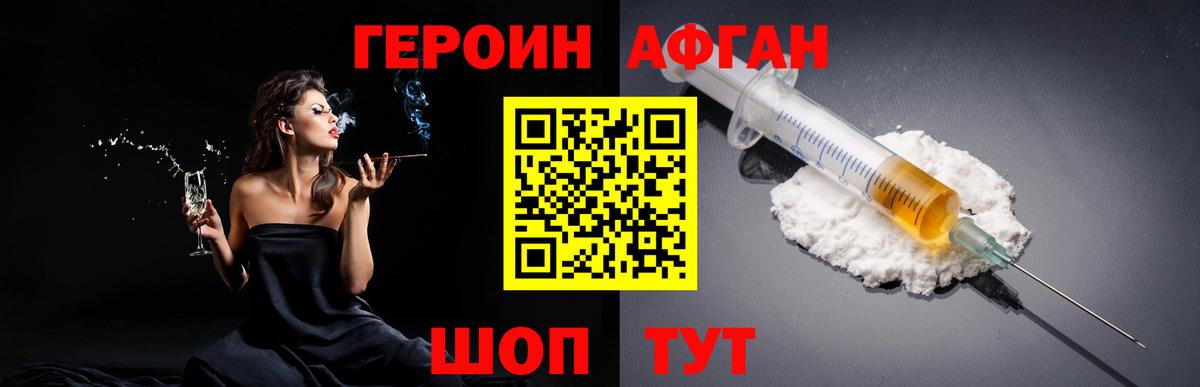 ГЕРОИН белый Маркс