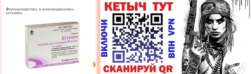 Кетамин VHQ  Маркс 