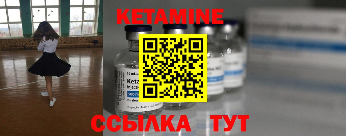 КЕТАМИН ketamine Маркс