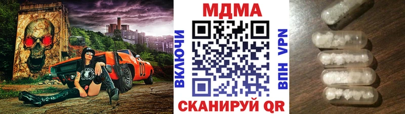 МДМА кристаллы  цены наркотик  Маркс 