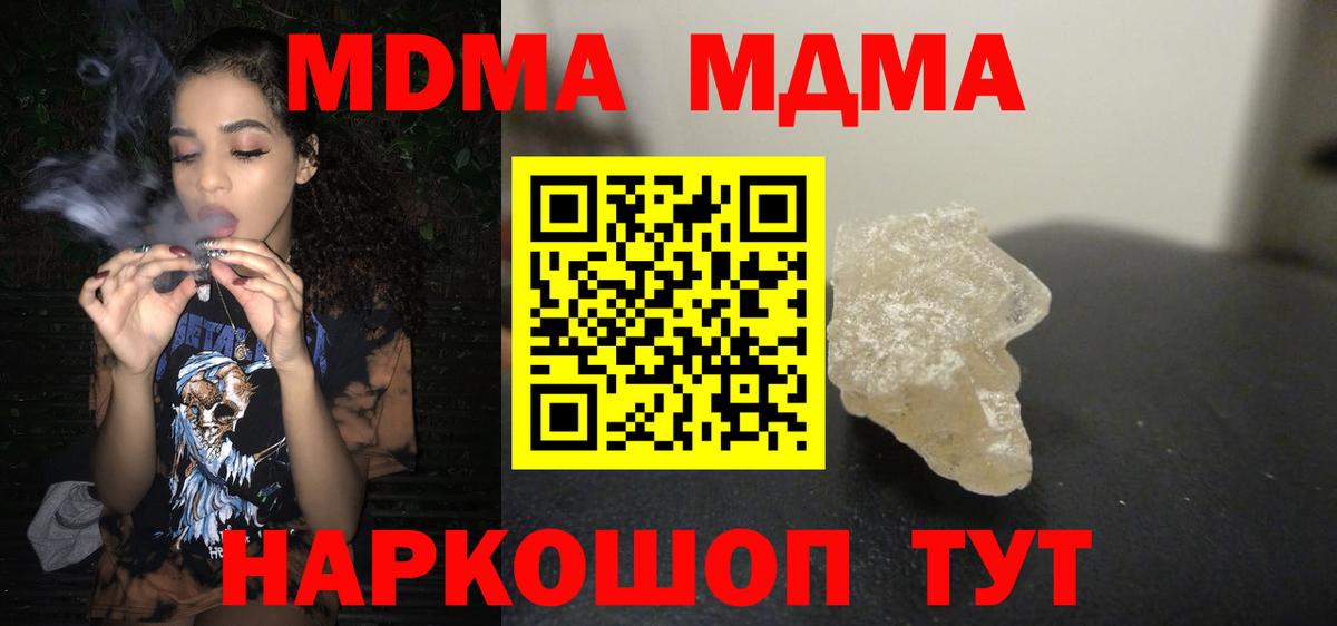 Маркс  МДМА  Вход с VPN  МДМА VHQ  MDMA crystal 