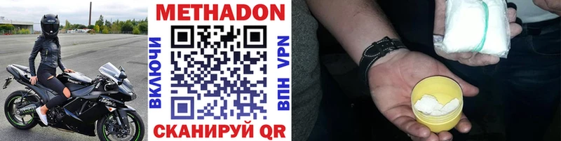 купить закладку Маркс МЕТАДОН белоснежный