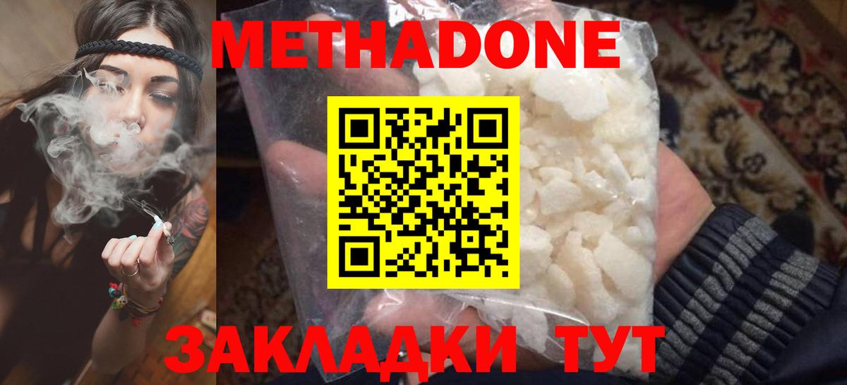 МЕТАДОН мёд Маркс