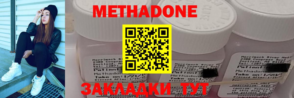 Маркс  МЕТАДОН белоснежный  Вход с VPN  МЕТАДОН кристалл 