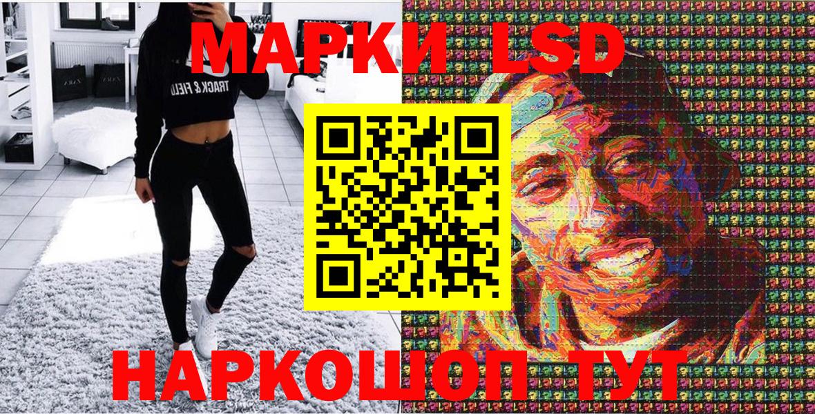 Марки NBOMe 1,8мг Маркс