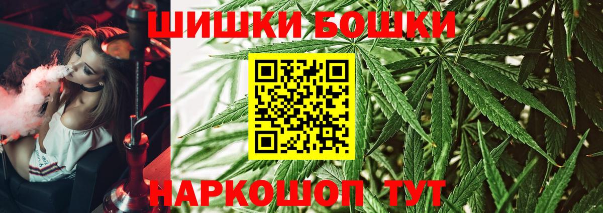 Бошки марихуана планчик  МАРИХУАНА THC 21%  Марихуана MAZAR  Вход с VPN  Маркс 